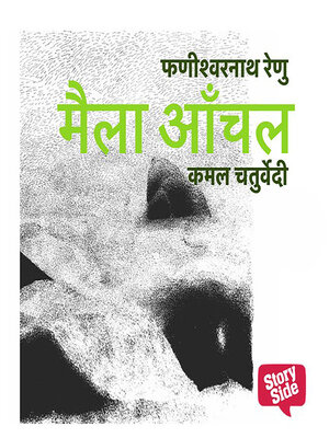 cover image of Maila Anchal